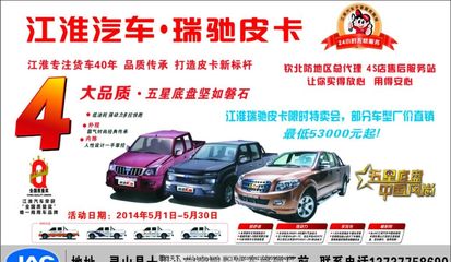 江淮汽車(chē)圖片