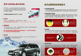 金華市嘉富力汽車(chē)用品廠加盟連鎖火爆招商中 全球加盟網(wǎng)jiameng.com