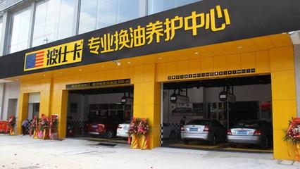 投資修車廠,投資修車廠:創(chuàng)業(yè)新風口,打造汽車服務帝國