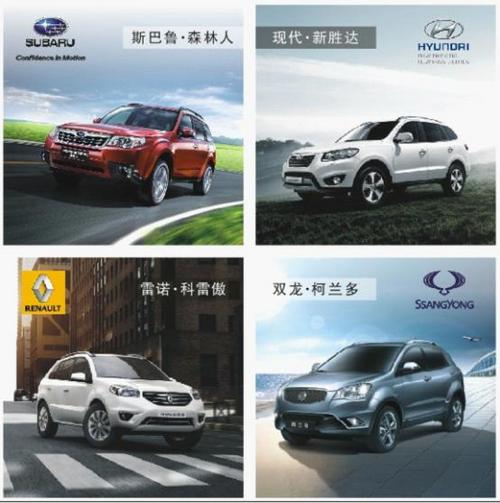 建銀汽車SUV集結沿江一號Mall，創新銷售模式倍受矚目