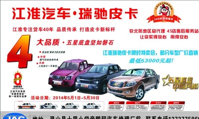 江淮汽車銷售與代理 市場(chǎng)機(jī)遇與發(fā)展策略